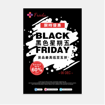 黑色限時優惠大促