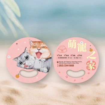 可愛寵物店廣告扇