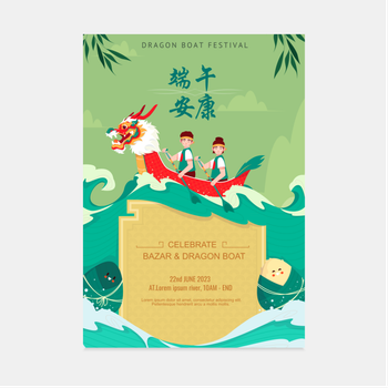 端午節插畫風格設計，綠紅配色，龍舟粽子元素 