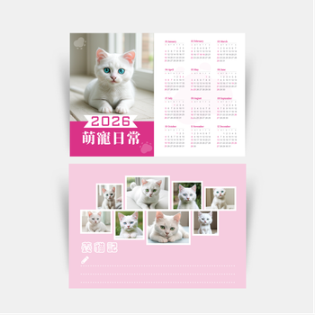 2026年清新可愛萌寵日曆封面，粉白配色排版簡潔 