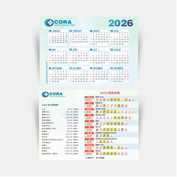 2026年公眾假期—請假攻略