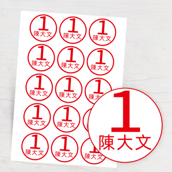 選舉貼紙- 紅白配色，含圓圈與數字元素 