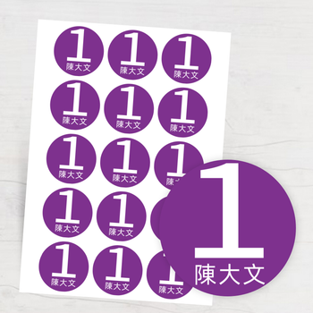 選舉圓形貼紙，紫色圖標設計，簡約風格