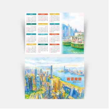 2026年曆設計，清新藝術風，水彩色彩與香港風景 