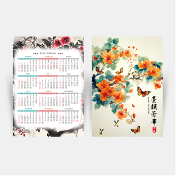 中國風2026年曆模板，水墨背景搭配傳統元素與現代排版