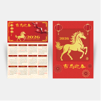 2026年中國風日曆模板，紅金配色，含馬、燈籠元素 