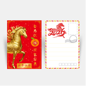 紅金配色中國新年模板，金馬柑橘元素傳統書法字 