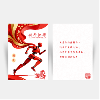 新年主題設計模板，融合科技傳統，紅金配色與機器人元素 