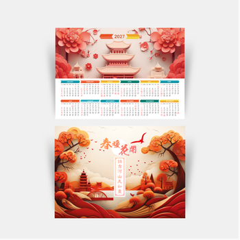 2027年曆咭-錦秀河山美如畫