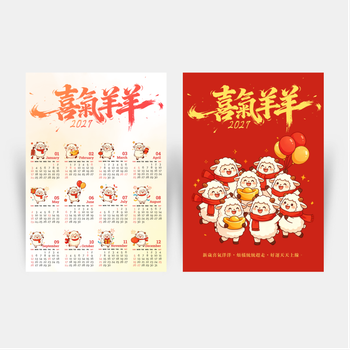 喜氣羊羊 農曆羊年新年日曆模板，暖色調搭配羊元素排版 