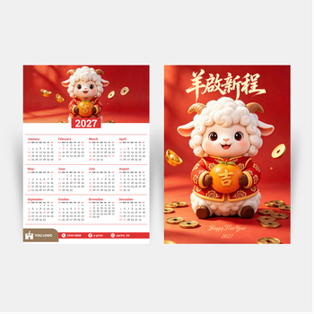 羊啟新程 中國傳統節慶風格模板，紅金配色吉祥元素 