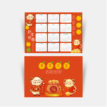 2027羊年中國新年日曆模板，紅色喜慶排版規整 