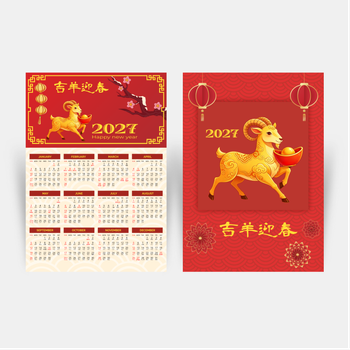 吉羊迎春春節日曆模板，紅金配色搭配中式元素 