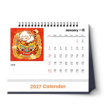 2027羊年座檯月曆 衣食無憂