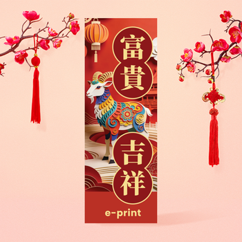 賀歲羊年紙雕設計 紅金喜慶吉祥元素 新春視覺模板
