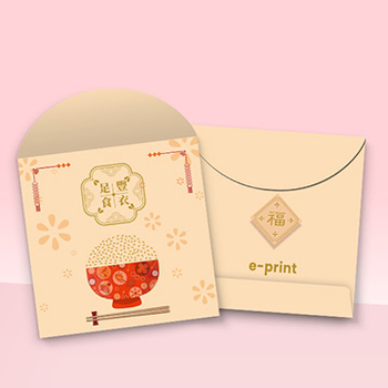 豐衣足食-正方形利是封