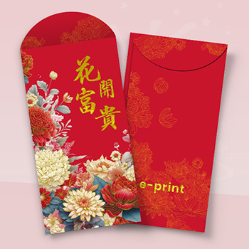 中式傳統紅包設計，大紅底色配花卉與「花開富貴」 