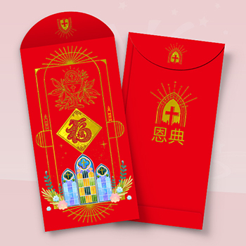 宗教利是封，紅色主調，基督教元素融合設計模板 