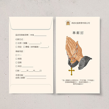 宗教主題設計模板，米色調，祈禱雙手與教會標誌 