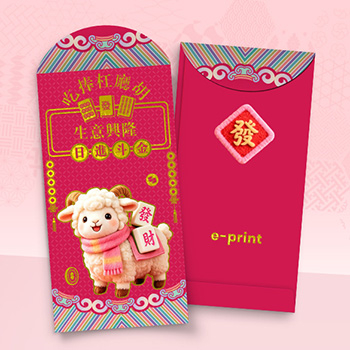 農曆新年利是封，紅金主色喜慶模板，羊圖案配吉祥話及中式花紋 