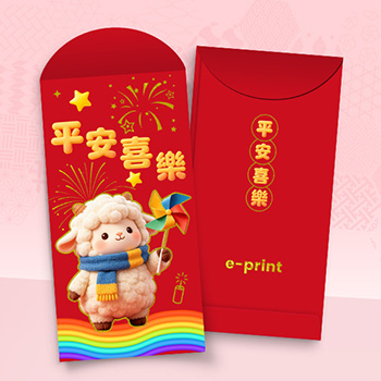 生肖羊利是封，喜慶紅包設計模板，小羊元素搭配多彩圖案 