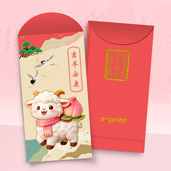 農曆新年利是封，紅米黃主色中式風，羊鶴松圖案吉羊安康模板 